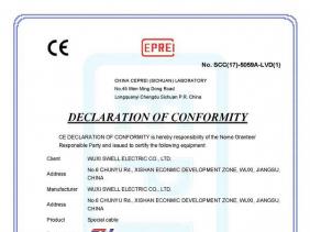 勝維CE認證證書	