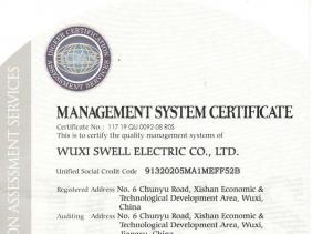 勝維質量體系證書（英文版）