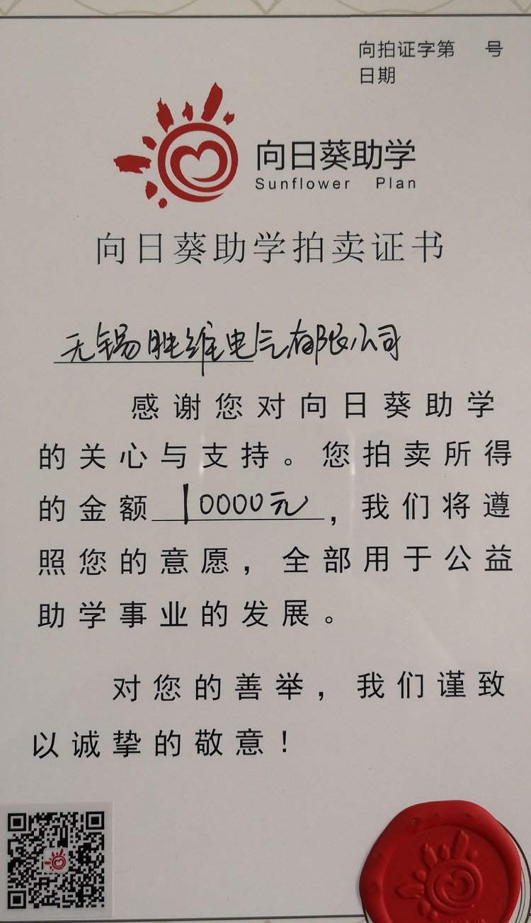 勝維股份 勝維股份