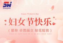 勝維動態 | 這個三月，勝維的溫暖雙倍送達